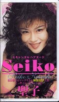 スキャンダルへアヌード Seiko(RG-037)