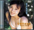 福井裕佳梨　Collage(DVD)(VPBF-11123)