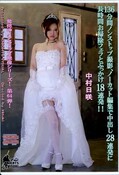 ノンストップ映像シリーズ第64弾 中村日咲(DVD)(KV-203)