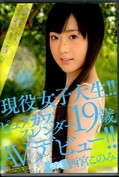 現役女子大生！ピュアカワ、スレンダー19歳AVデビュー！西宮このみ(DVD)(MIDE-370)