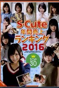 S-Cuteǯ󥭥2016(DVD)(SQTE-148)