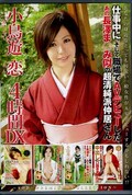 小鳥遊恋4時間DX(DVD)(SDMS-446)