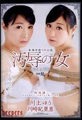ν椦굪Τ(DVD)(DPKA-003)