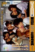 露出狂LADYが出没する女性専用車両へようこそ!(DVD)(LADY-041)