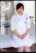 ŷȤ򡡹夷(DVD)(UFD-059)
