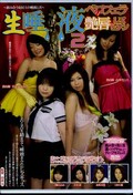 生唾液ベロフェラ艶唇レズビアン　2(DVD)(MAXD-31)