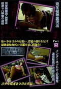 レズビアン病院処女を貪る女医 Part2(DVD)(EHPR-020)