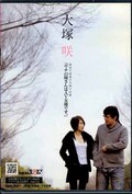 大塚咲「ウチの嫁さんはAV女優です。」(DVD)(SDMS-751)