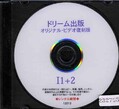ɥ꡼ ꥸʥ롦ӥǥ I1+2(DVD)(12013)