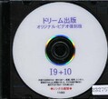 ɥ꡼ ꥸʥ롦ӥǥ I9+10(DVD)(11063)