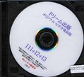ɥ꡼ ꥸʥ롦ӥǥ I11+12+13 (DVD)(12013)