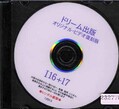 ɥ꡼ ꥸʥ롦ӥǥ I16+17(DVD)(12013)