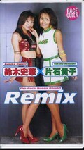 鈴木史華×片石貴子 REMIX(ACVS-2001)
