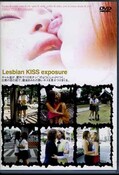 Lesbian KISS exposure(DVD)(DLKE-01)