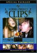 AURORA PROJECT CLIPS ˾ϥợ̼Ǳ(DVD)(DVCL07)