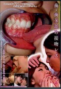 歯・歯茎舐め接吻レズ(DVD)(IFOA-022)