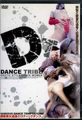DANCE TRIBE(DVD)(DFDT-01)
