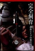 顡Ĵ쥤פȹԸ(DVD)(CAOR-015)