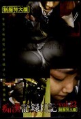 痴漢記録日記 vol.22 制服特大版(DVD)(OTD-022)