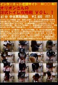 ꥪ󤵤μȥ칶ά VOL.1(DVD)(OST-1)