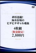 𻣡Υԥԥ4(DVD)(A14-160)