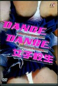 DANCE DANCE 女子校生(DVD)(EKPD-01)