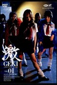GEKI VOL.01(DVD)(INUD-009)