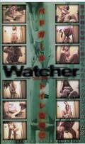 Watcher Хɥȥ𻣡2(GOL-002)