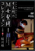ͭM쥯¶ΰ(DVD)(A-001)