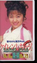 ケイレンしちゃう! 児島理乃(HRT-006)