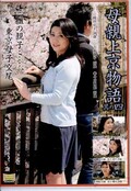 母親上京物語　其の四(DVD)(BKD-92)