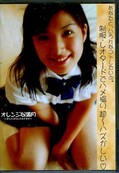 オレンジな満月(DVD)(DVDV*003)