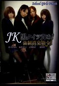 JKդᡪý(DVD)(KKK-037)