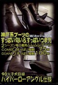 ͷϥ֡ĤΤäѤäѤĤ(DVD)(BYD-05)