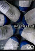 ͽشۡǽ(DVD)(BYD-37)