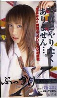ぶっかけ 変態集団の復讐 浅倉みるく(BX-001)