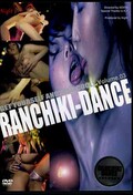 RANCHIKI-DANCE 03(DVD)(DDR-03)