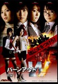 С󥢥W (DVD)(AZGB-17)