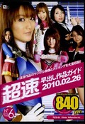 Ķ®Фʥ062010ǯ226(DVD)(TSCD-06)