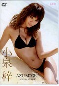 小泉梓　AZU MODE(DVD)(LCDV-40692)