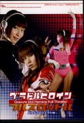 ɥҥե륹åȥ롡ХȥץW(DVD)(CHKI-01)