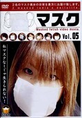 マスク Vol.05(DVD)(FMM-05)