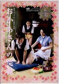 おかあさんの浣腸(DVD)(SAND-041)