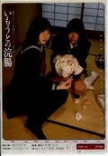 いもうとの浣腸(DVD)(SAND-054)