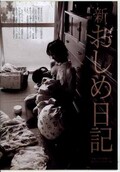 新おしめ日記(DVD)(SAND-056)