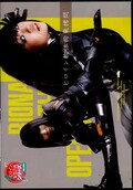 ヒロイン軟体拘束拷問(DVD)(GEXP-03)
