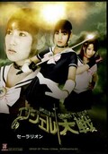 エンジェル大戦　セーラリオン(DVD)(ZDAD-28)