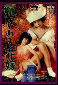 クライマックス　犯される花嫁　原悦子　他(DVD)(CPDM-10298)