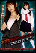 女捜査官アクションバトル　特殊潜入捜査官甘美千里(DVD)(ATHB-26)