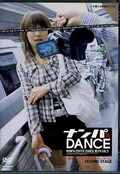 ナンパDE DANCE SECOND STAGE(DVD)(DDSB-06)